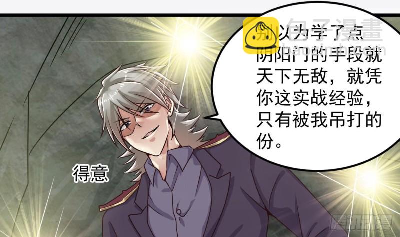 地府開發商 - 第145話 正面對決 - 3