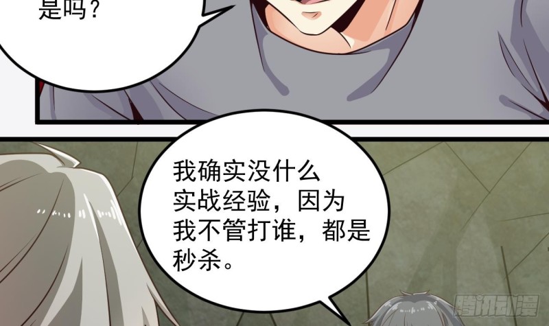 地府開發商 - 第145話 正面對決 - 6