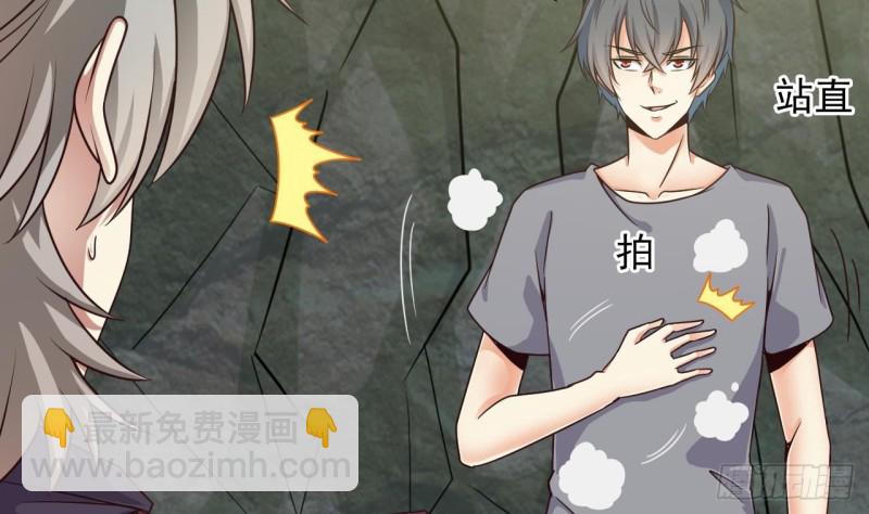 地府開發商 - 第145話 正面對決 - 7