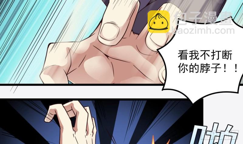 地府開發商 - 第145話 正面對決 - 2