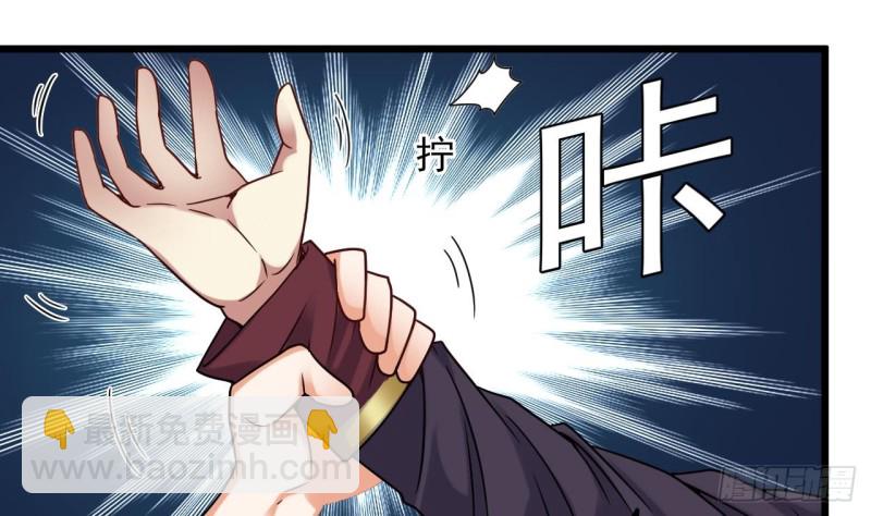 地府開發商 - 第145話 正面對決 - 6