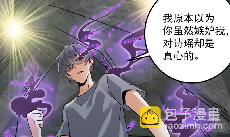 地府開發商 - 第145話 正面對決 - 4