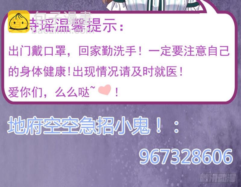 地府開發商 - 第145話 正面對決 - 6