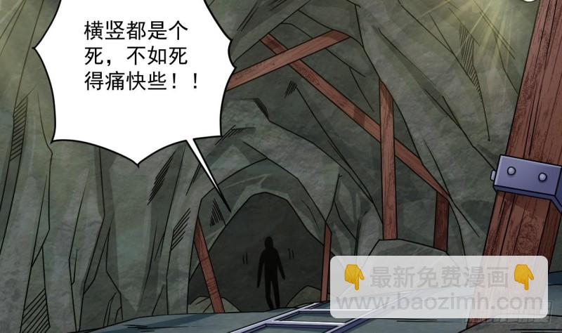 地府開發商 - 第145話 正面對決 - 7