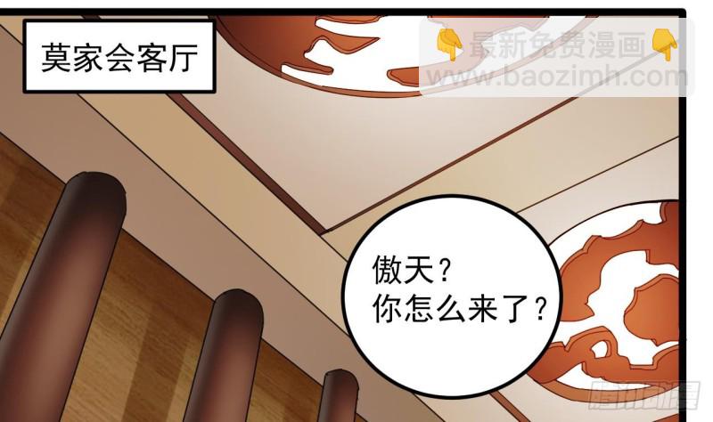 地府開發商 - 第147話 偷偷幹掉他 - 6