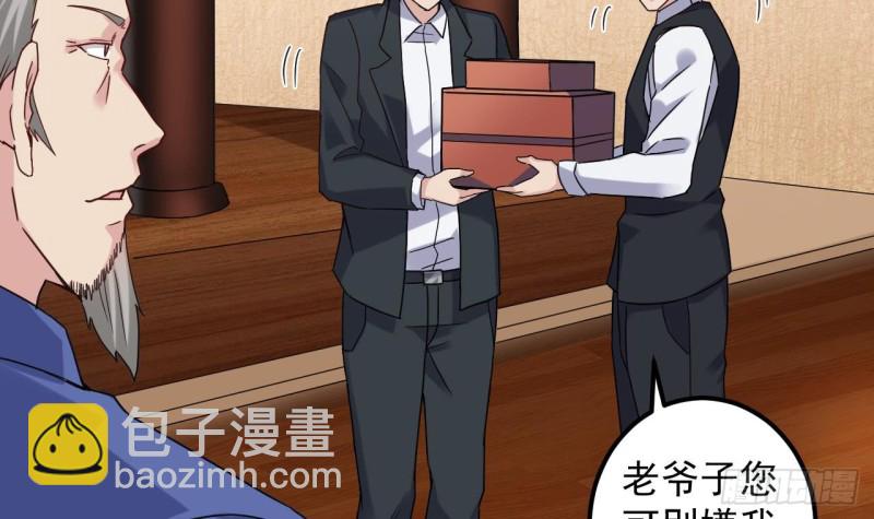 地府開發商 - 第147話 偷偷幹掉他 - 1