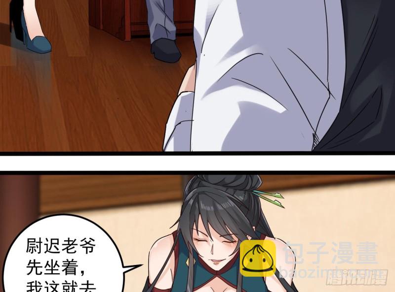 地府開發商 - 第147話 偷偷幹掉他 - 6