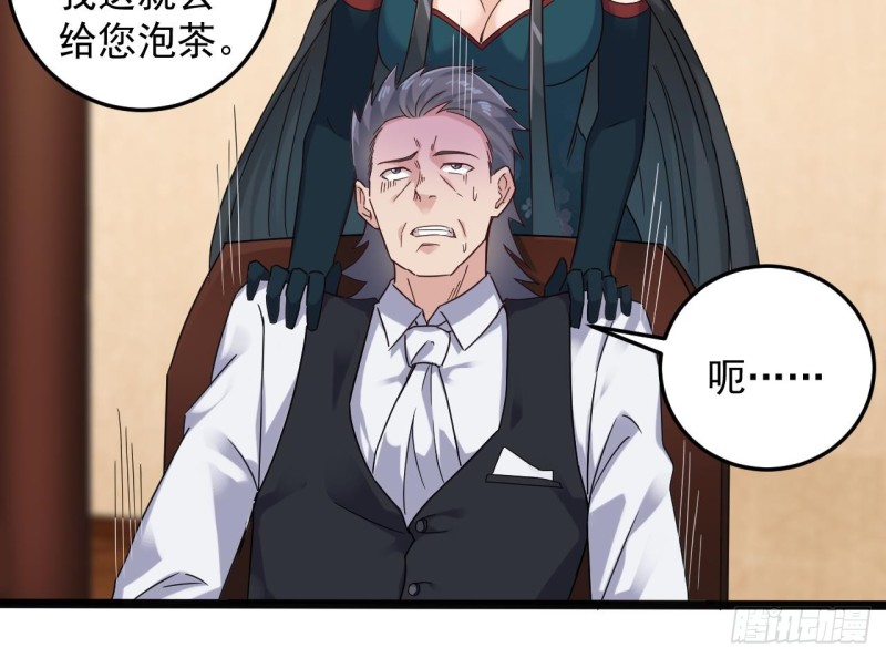 地府開發商 - 第147話 偷偷幹掉他 - 7