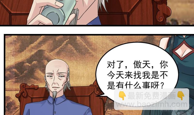 地府開發商 - 第147話 偷偷幹掉他 - 4