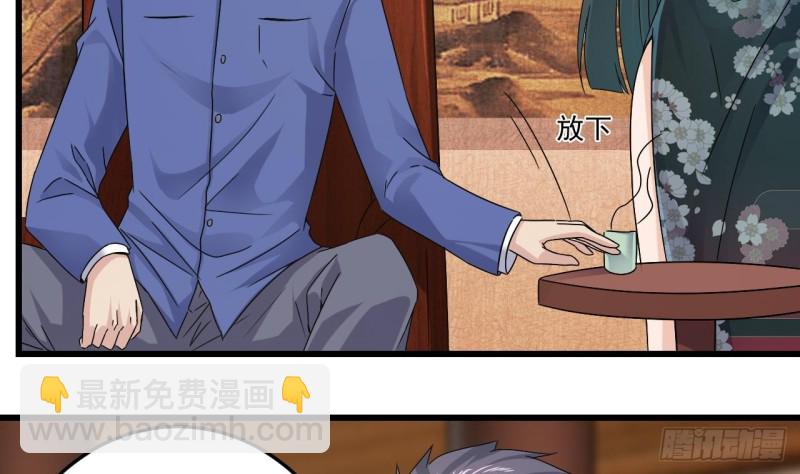 地府開發商 - 第147話 偷偷幹掉他 - 5