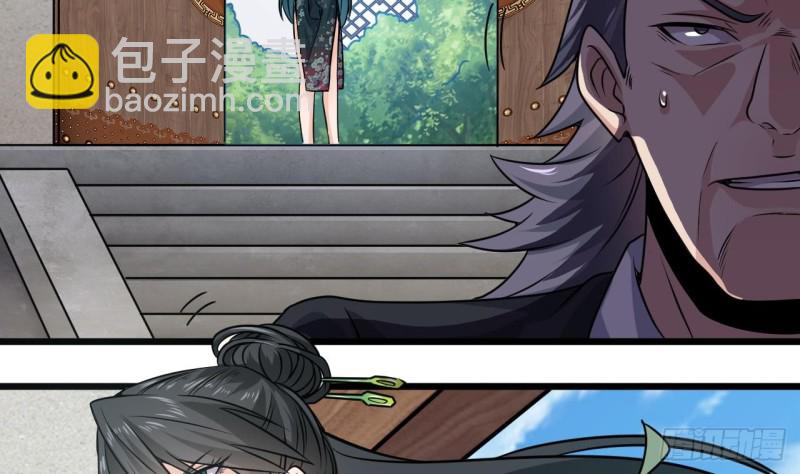 地府開發商 - 第147話 偷偷幹掉他 - 4