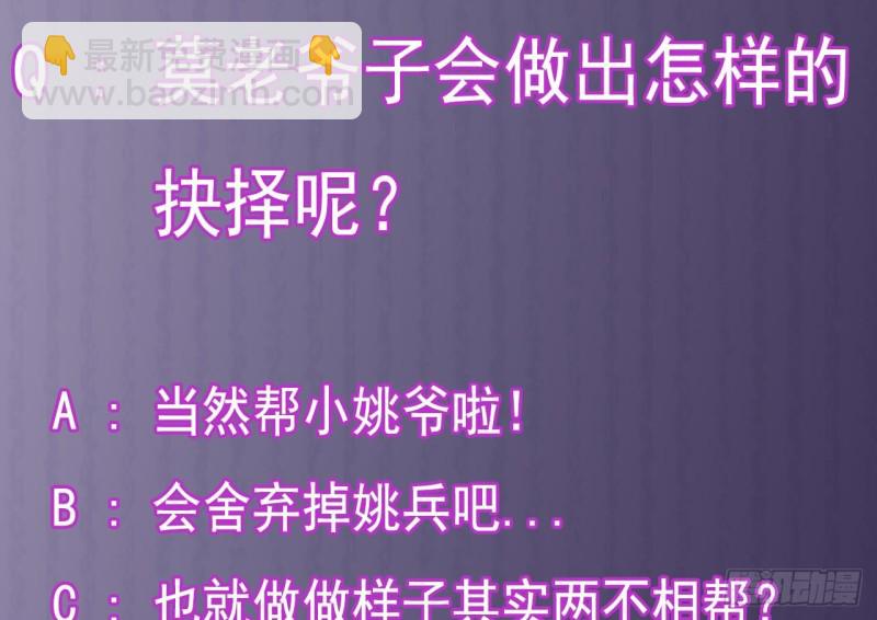 地府開發商 - 第147話 偷偷幹掉他 - 1