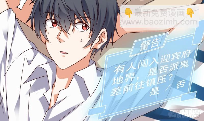 地府開發商 - 第149話 尉遲家的人找上門了 - 6