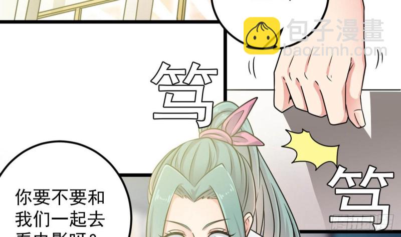 地府開發商 - 第149話 尉遲家的人找上門了 - 4