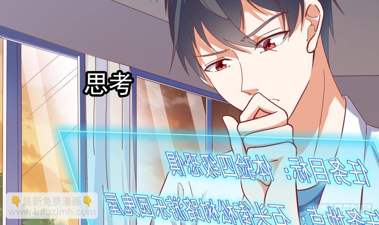 地府開發商 - 第15話 曉蓓被困(1/2) - 7