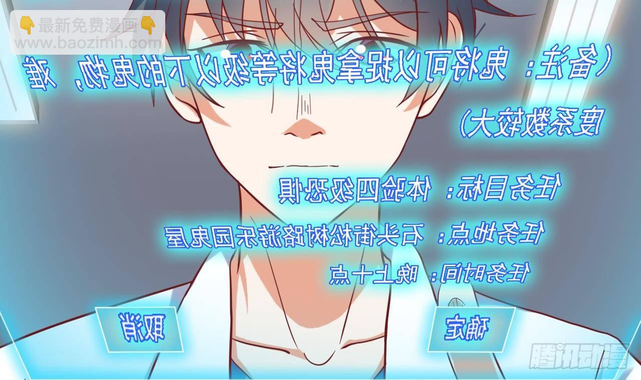 地府開發商 - 第15話 曉蓓被困(1/2) - 3