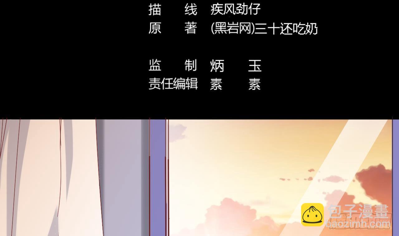 地府開發商 - 第15話 曉蓓被困(1/2) - 5