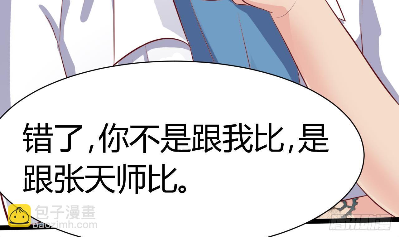 地府開發商 - 第15話 曉蓓被困(2/2) - 2