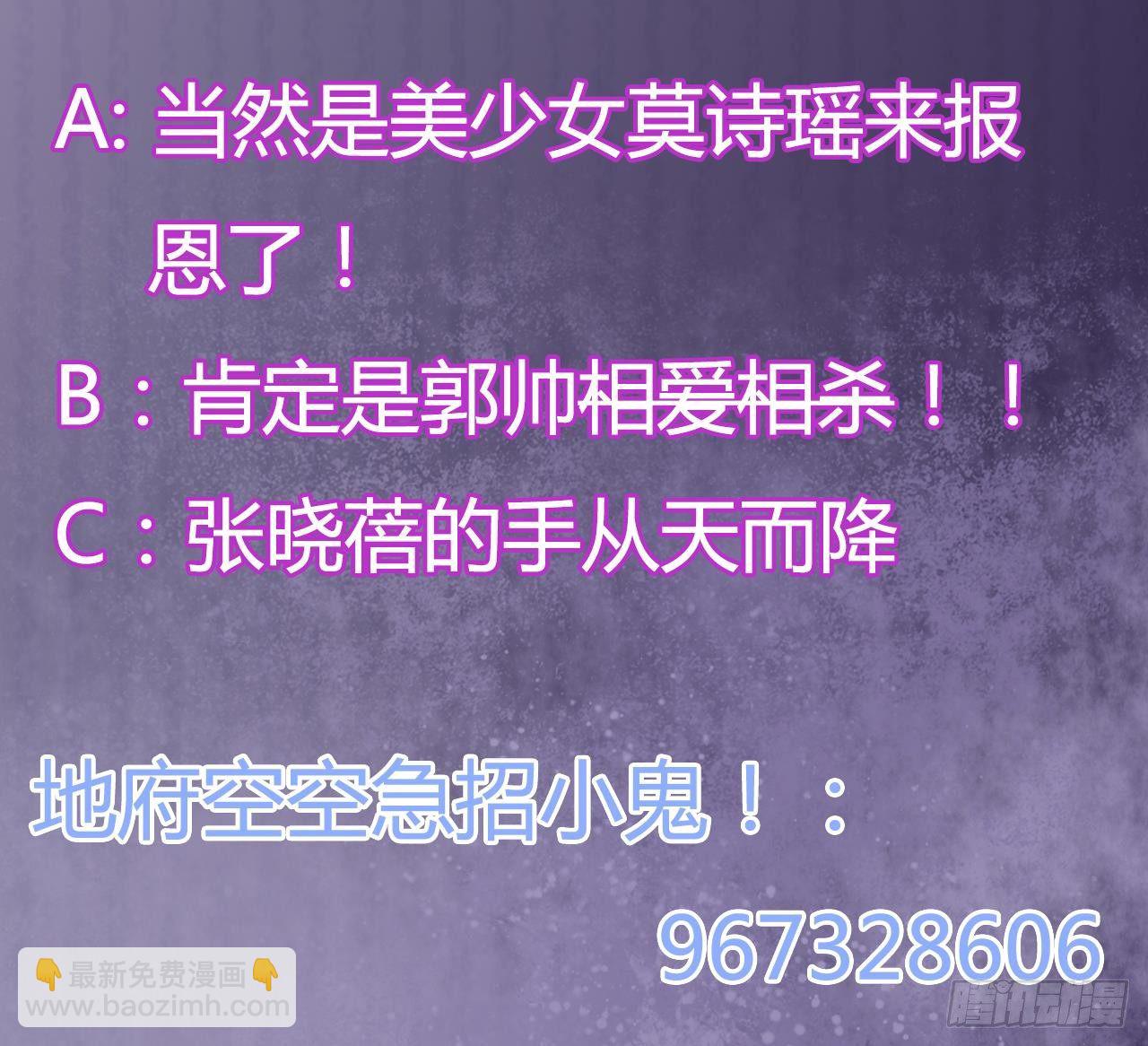 地府開發商 - 第15話 曉蓓被困(2/2) - 3