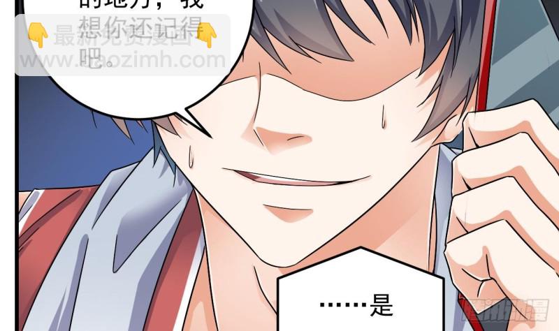 地府開發商 - 第151話 審問耿快樂 - 7