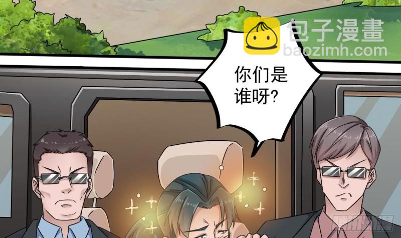 地府開發商 - 第151話 審問耿快樂 - 7