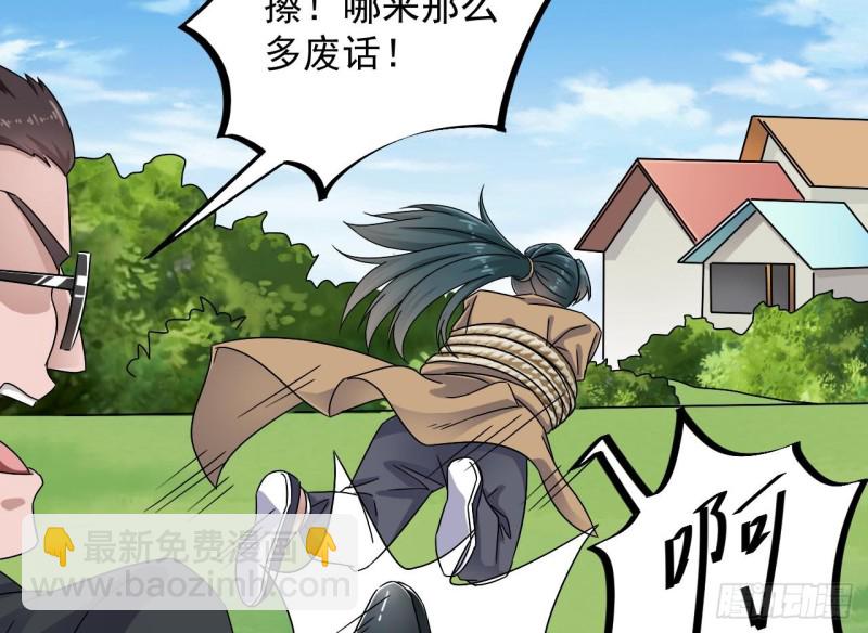 地府開發商 - 第151話 審問耿快樂 - 2