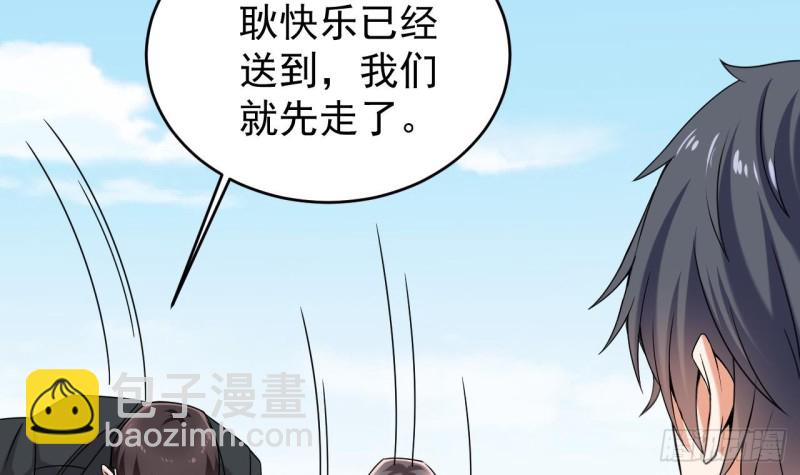 地府開發商 - 第151話 審問耿快樂 - 2