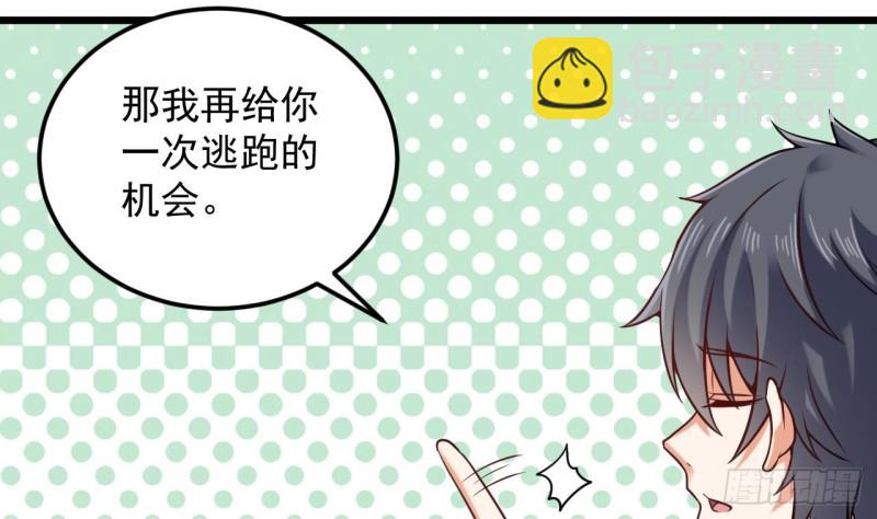 地府開發商 - 第151話 審問耿快樂 - 6