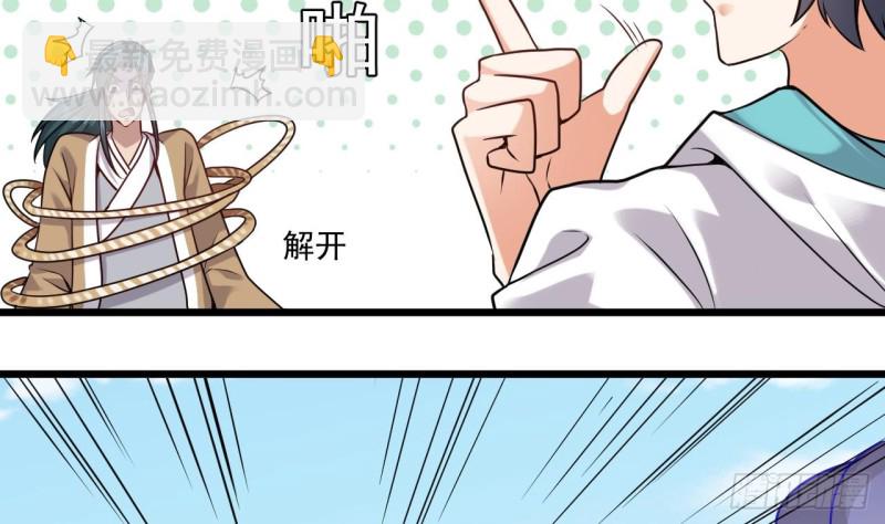 地府開發商 - 第151話 審問耿快樂 - 7