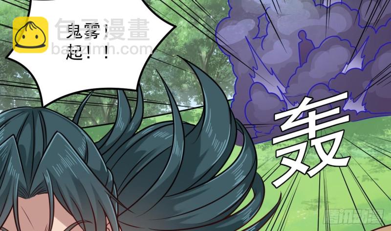 地府開發商 - 第151話 審問耿快樂 - 2