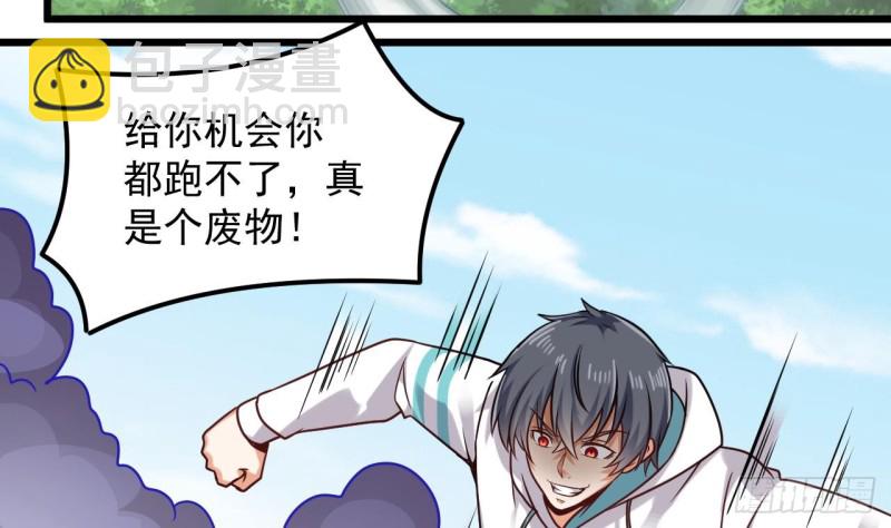 地府開發商 - 第151話 審問耿快樂 - 6