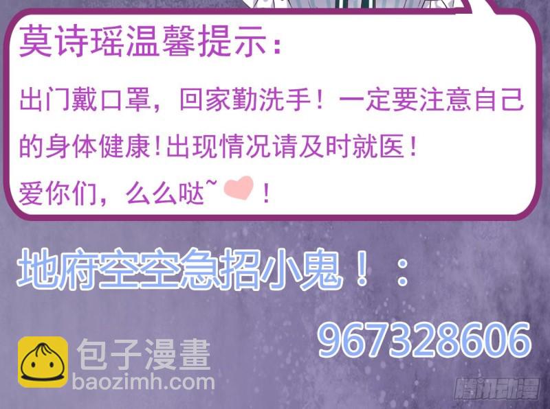 地府開發商 - 第151話 審問耿快樂 - 6