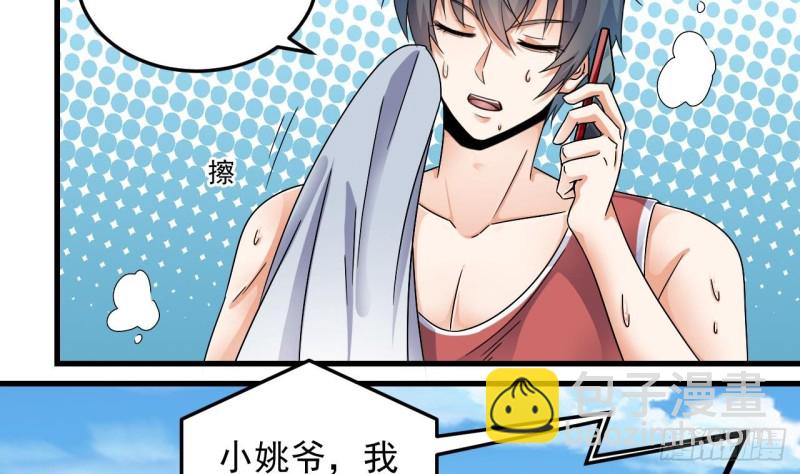 地府開發商 - 第151話 審問耿快樂 - 1