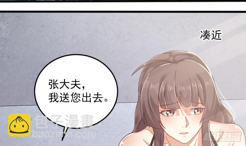 地府開發商 - 第153話 我去找閻王 - 4