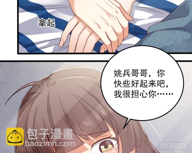 地府開發商 - 第153話 我去找閻王 - 6