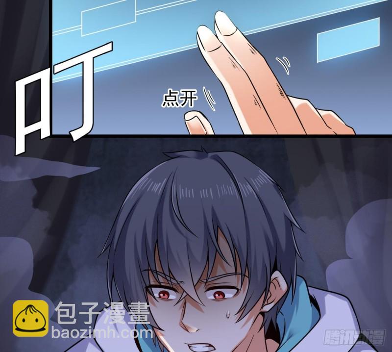 地府開發商 - 第153話 我去找閻王 - 1