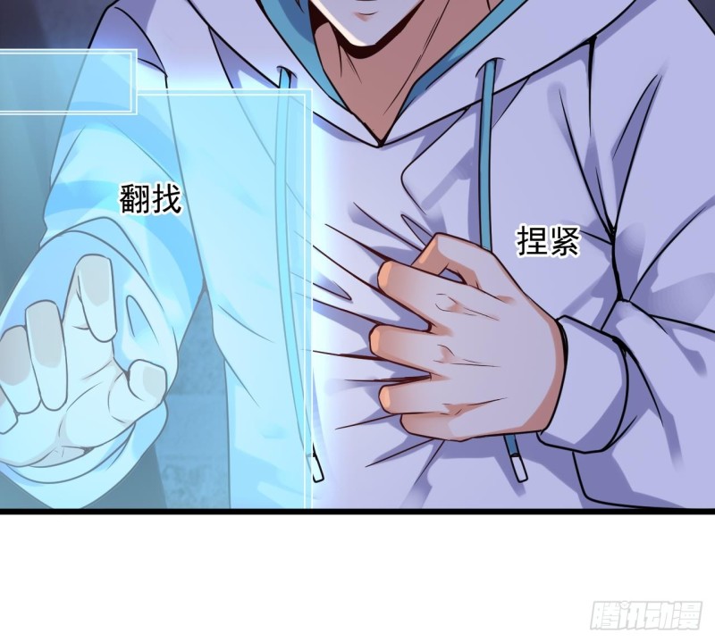 地府開發商 - 第153話 我去找閻王 - 2