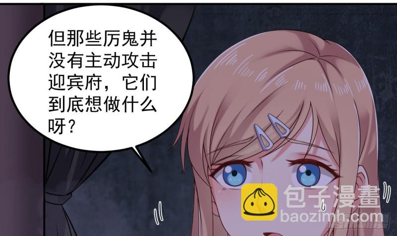 地府開發商 - 第153話 我去找閻王 - 1