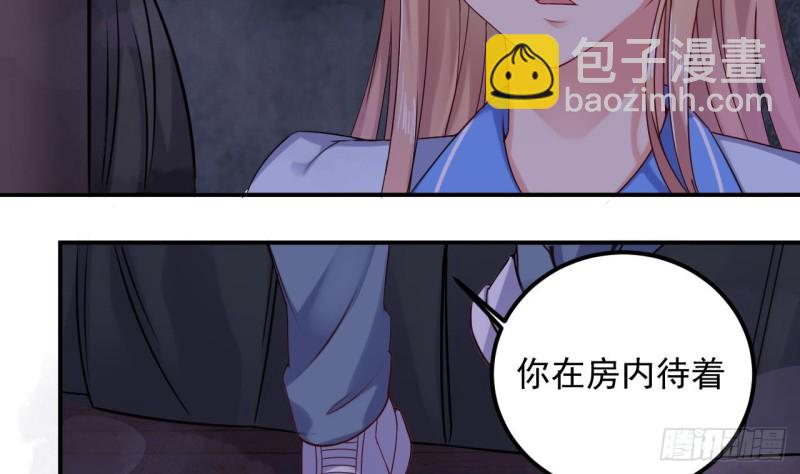 地府開發商 - 第153話 我去找閻王 - 2