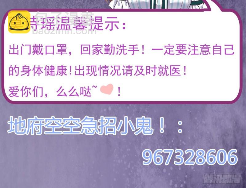 地府開發商 - 第153話 我去找閻王 - 3