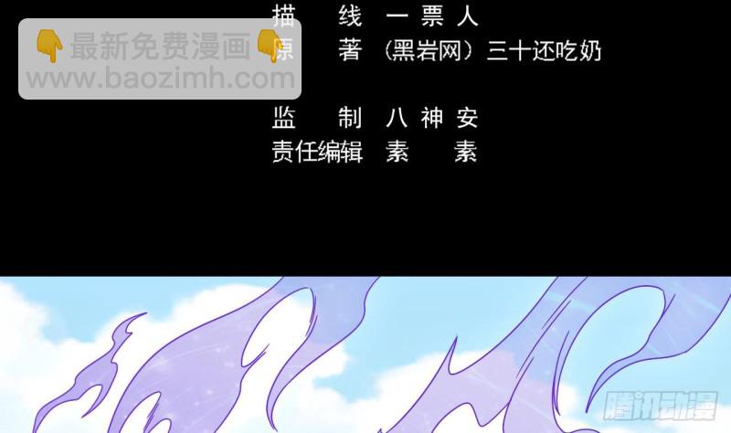 地府開發商 - 第153話 我去找閻王 - 5