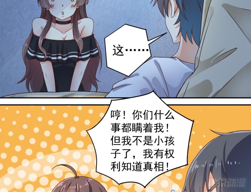 地府開發商 - 第155話 莫詩瑤的決心 - 1