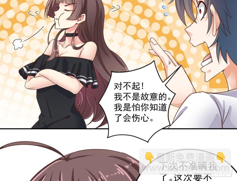 地府開發商 - 第155話 莫詩瑤的決心 - 2