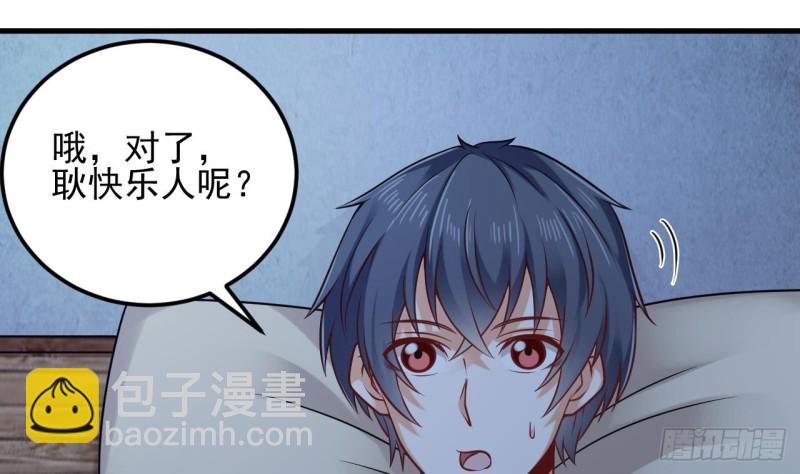 地府開發商 - 第155話 莫詩瑤的決心 - 4