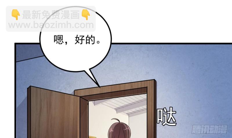 地府開發商 - 第155話 莫詩瑤的決心 - 4