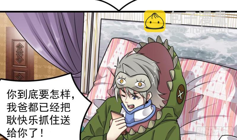 地府開發商 - 第155話 莫詩瑤的決心 - 2