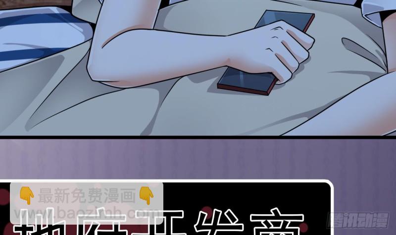 地府開發商 - 第155話 莫詩瑤的決心 - 3