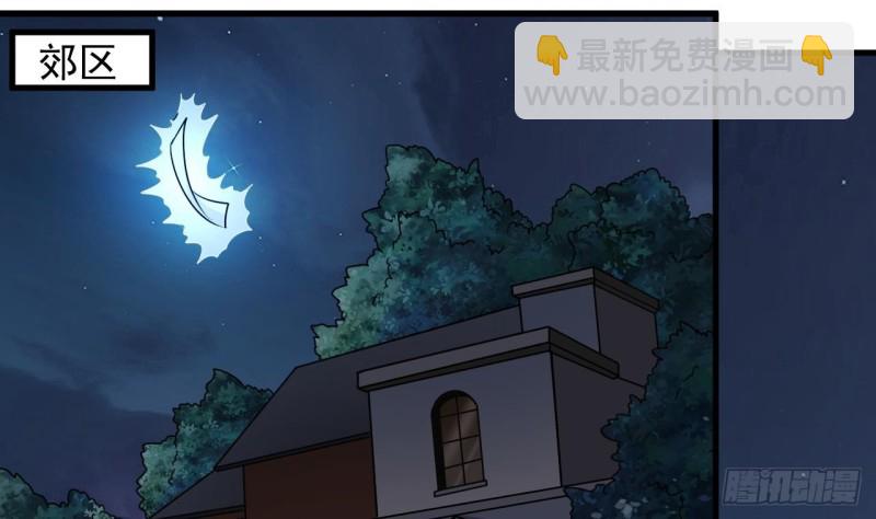 地府開發商 - 第157話 莫詩瑤的求救電話 - 6