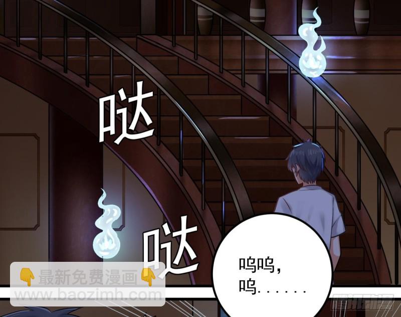 地府開發商 - 第157話 莫詩瑤的求救電話 - 5