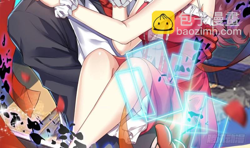 地府開發商 - 第157話 莫詩瑤的求救電話 - 2